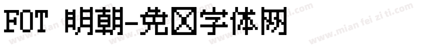 FOT 明朝字体转换